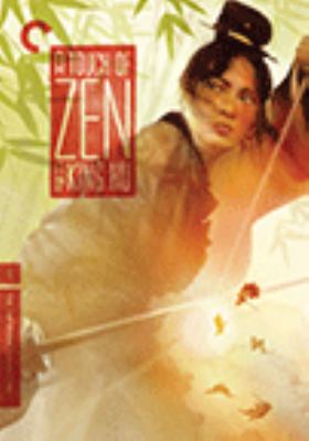 A touch of zen [videorecording (DVD)]