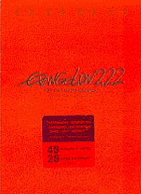 Evangelion : 2.22 [videorecording (DVD)] : you can (not) advance /