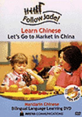 Learn Chinese : [videorecording (DVD)] : let's go to market in China /