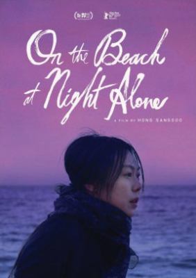 On the beach at night alone [videorecording (DVD)] /