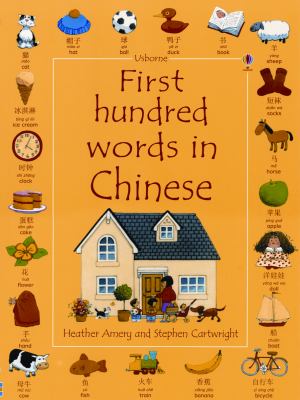First hundred words in Chinese /