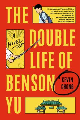 The double life of Benson Yu : a novel /