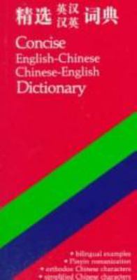 Concise English-Chinese, Chinese-English dictionary /