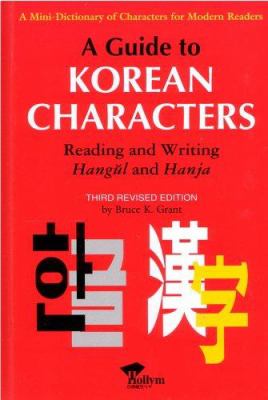 A guide to Korean characters : reading and writing Hangŭl and Hanja /
