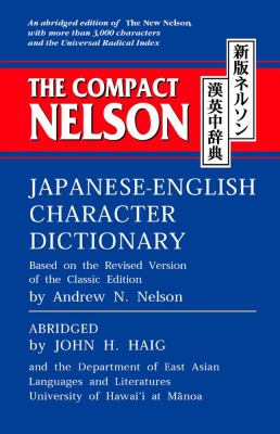 The compact Nelson Japanese-English character dictionary : based on the revised version of the classic edition by Andrew N. Nelson /