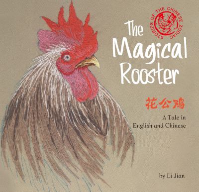 The magical rooster : a tale in English and Chinese = Hua gong ji /
