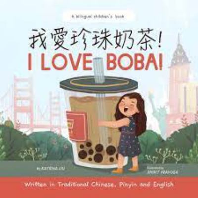 I love Boba! = Wo ai zhen zhu nai cha! [book with audioplayer] /
