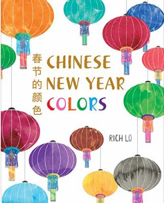 Chinese New Year colors = Chun jie de yan se /