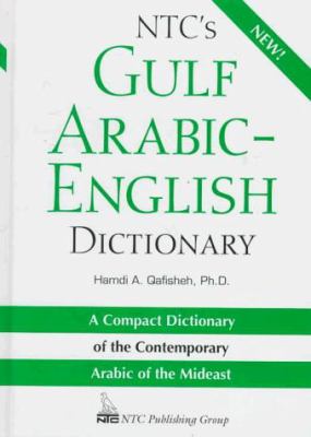 NTC's Gulf Arabic-English dictionary /