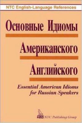 [Osnovnye idiomy amerikanskogo angliĭskogo] = Essential American idioms for Russian speakers /