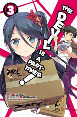 The devil is a part-timer! 3 /