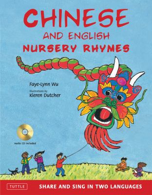 Chinese and English nursery rhymes [compact disc] : share and sing in two languages /