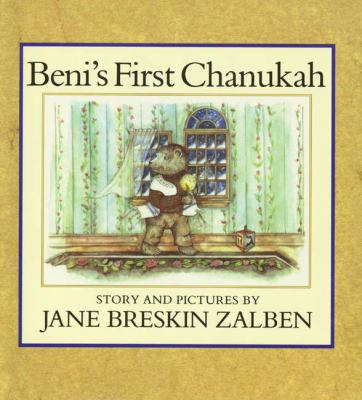 Beni's first Chanukah /